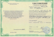 Удостоверение (ГБОУ ДПО «ВГАПКиПРО») «Обследование речи детей с применением авторской методики Т.А.Фотековой» (36 часов)